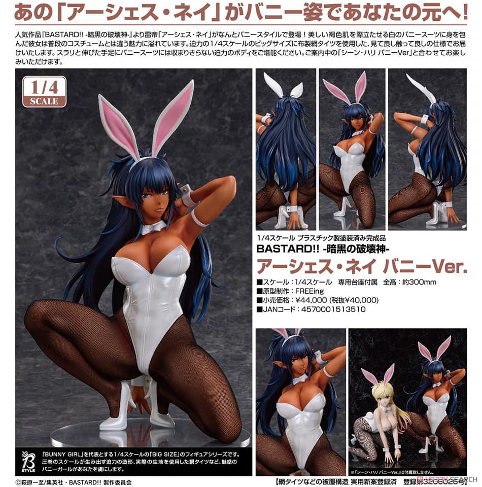 PREORDER FREEing - Arshes Nei: Bunny Ver.