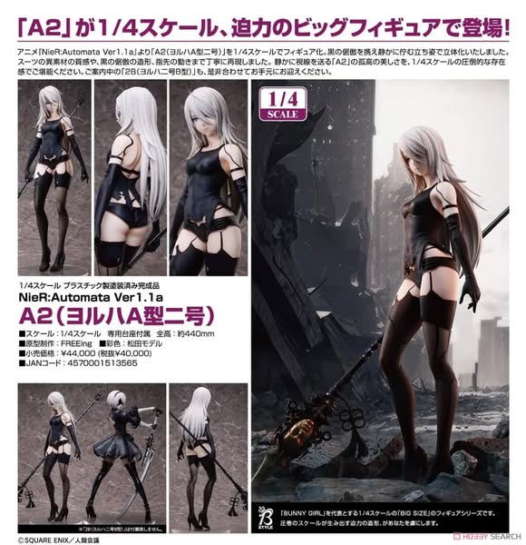 PREORDER FREEing NieR:Automata Ver1.1a A2 (YoRHa Type A No. 2)