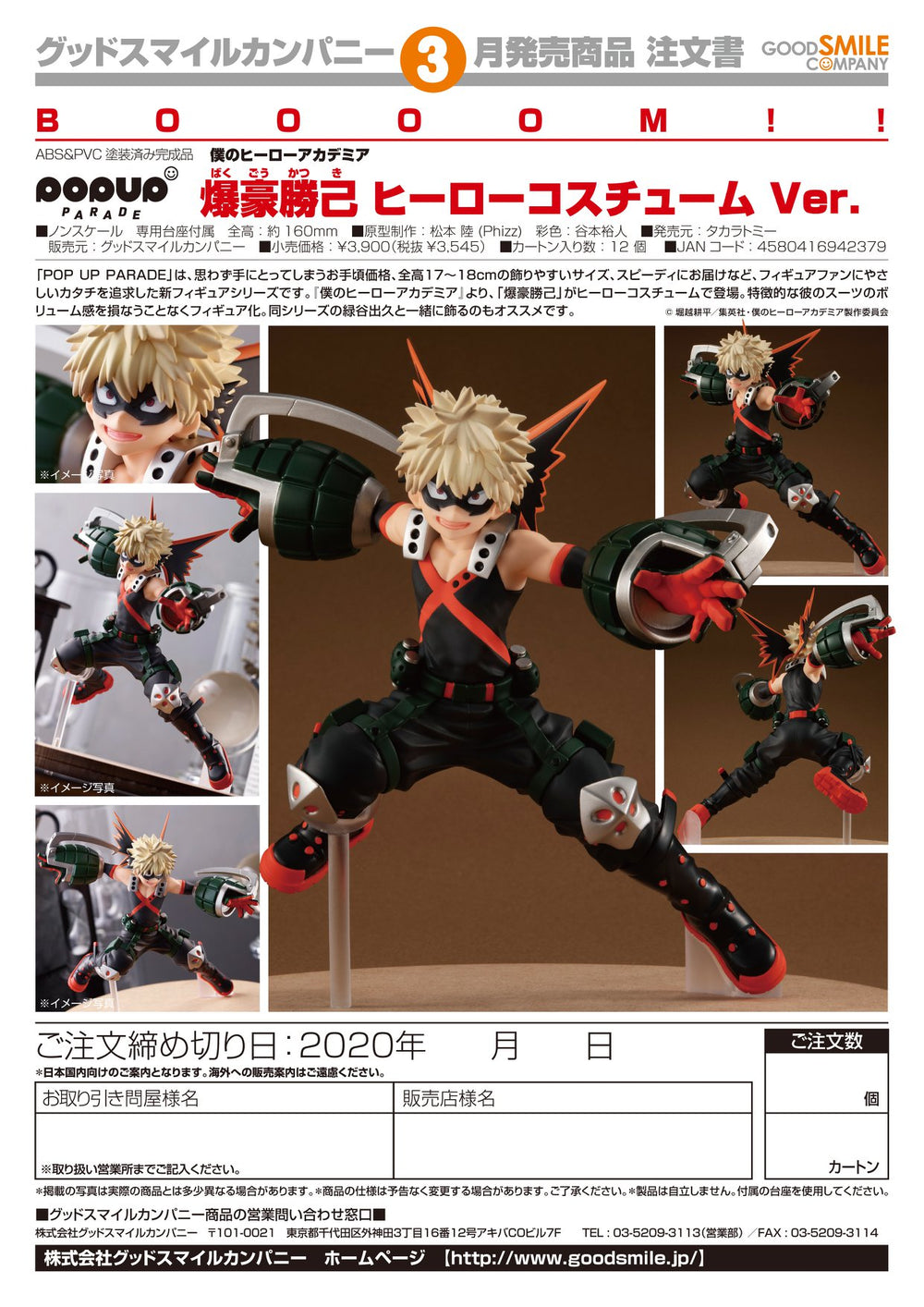 ONHAND POP UP PARADE Katsuki Bakugo Hero Costume Ver. My Hero Academia