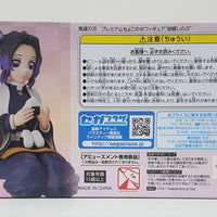 ONHAND KIMETSU PM CHOKONOSE FIGURE SHINOBU KOCHO(A)