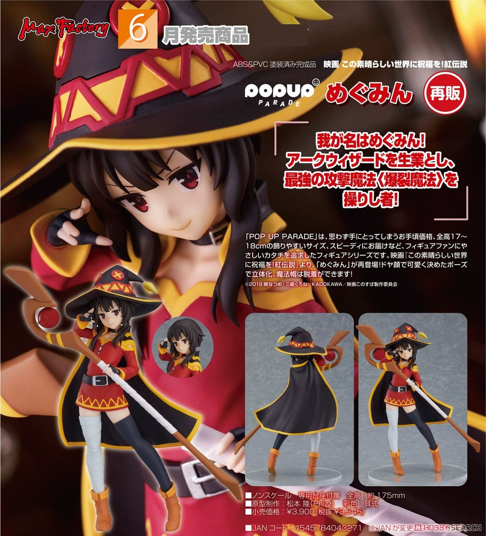 PREORDER POP UP PARADE Megumin KONO SUBARASHII SEKAI NI SYUKUFUKU WO! LEGEND OF CRIMSON (re-run)