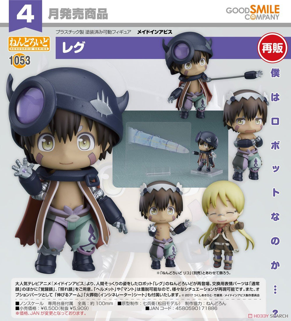 PREORDER Nendoroid Reg (re-run) Made in Abyss