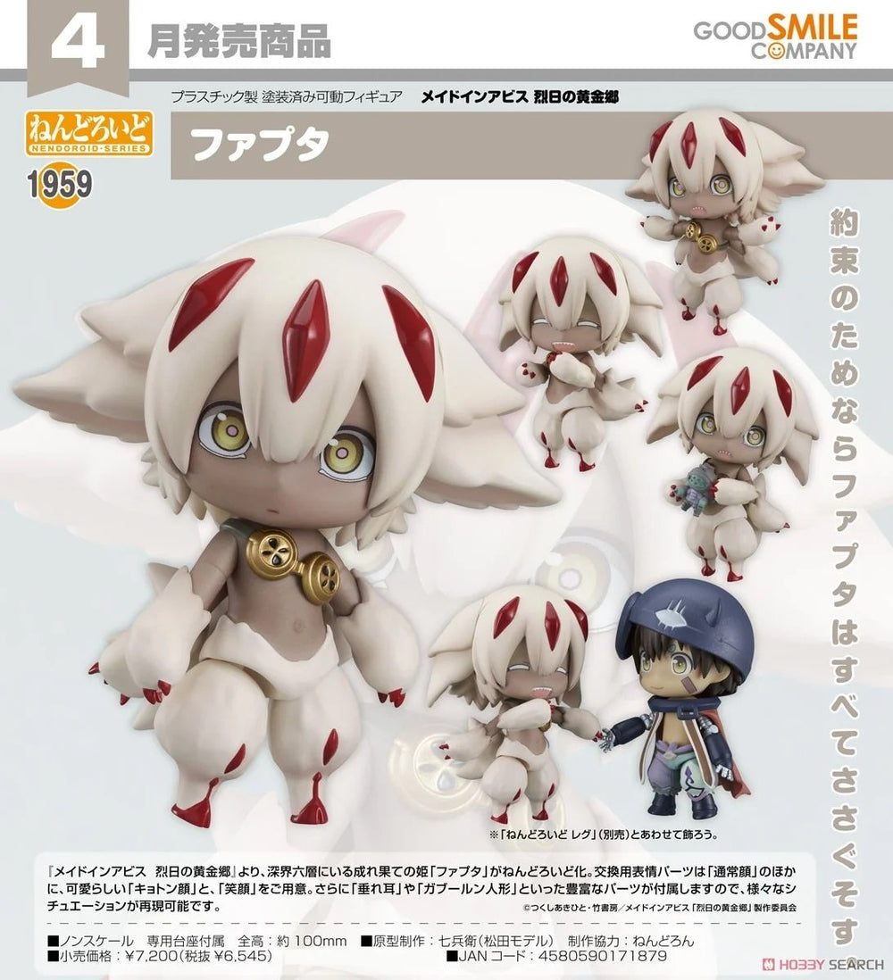 PREORDER Nendoroid Faputa Made in Abyss The Golden City of the Scorching Sun