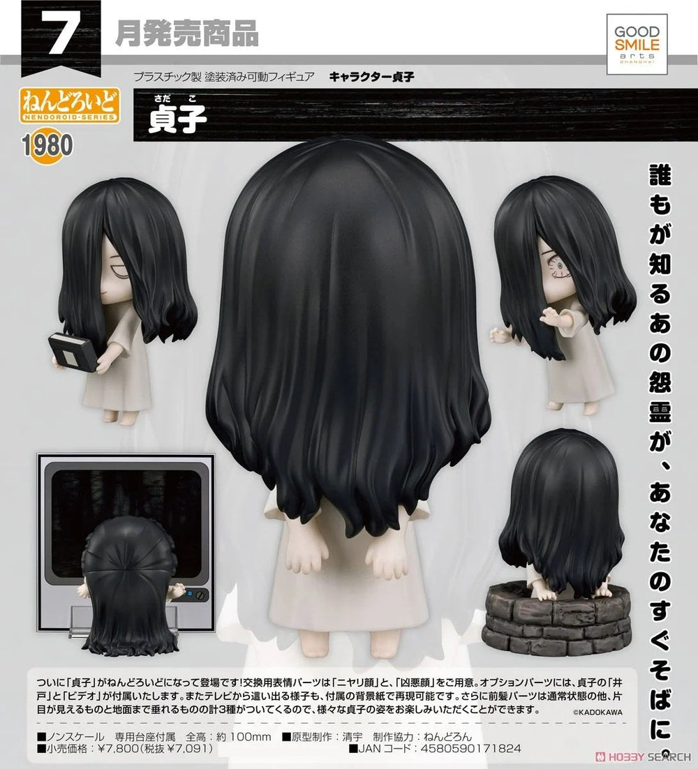 PREORDER Nendoroid Sadako