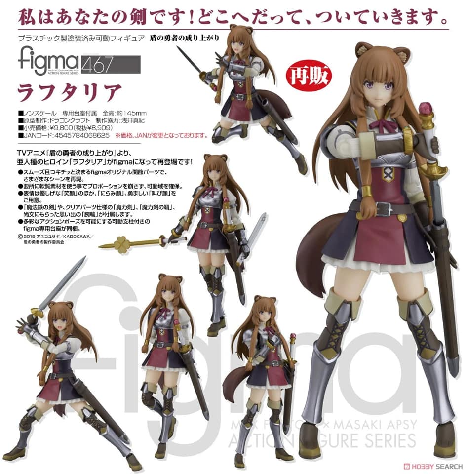 PREORDER Max Factory Figma Raphtalia (re-run) The Rising of the Shield Hero