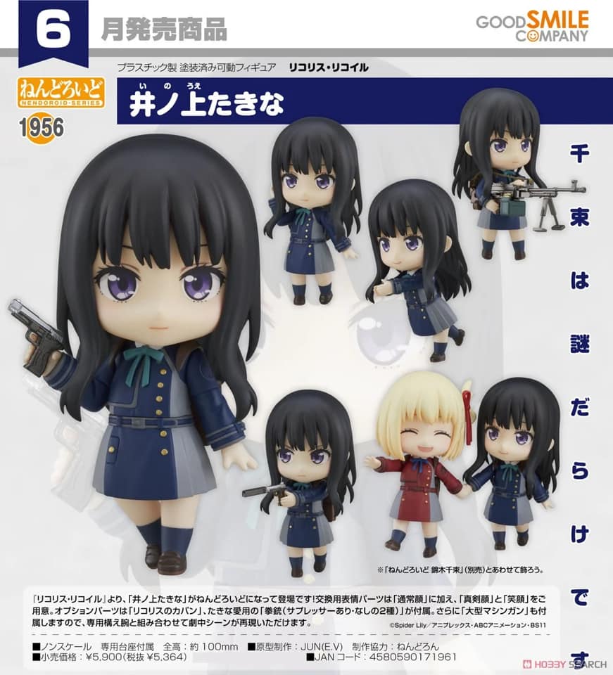 PREORDER Nendoroid Takina Inoue Lycoris Recoil