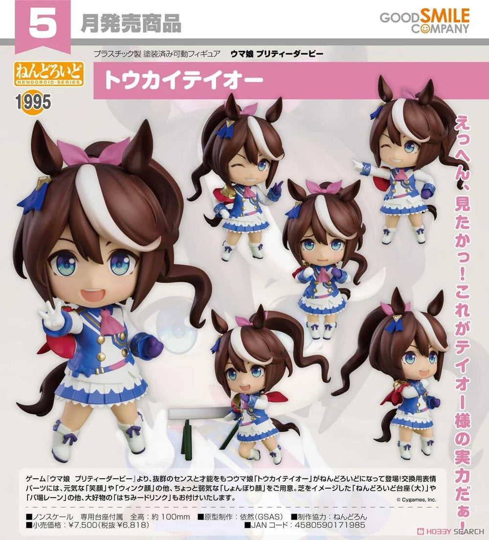 PREORDER Nendoroid Tokai Teio Umamusume Pretty Derby