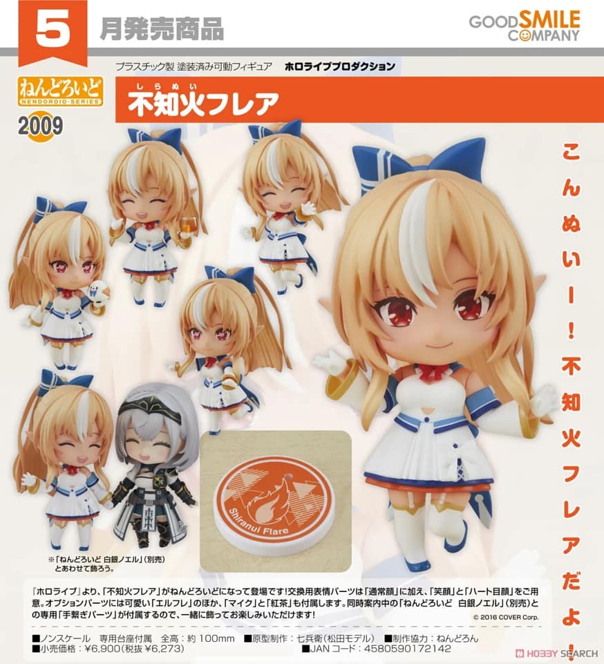 PREORDER Nendoroid Shiranui Flare Hololive Production