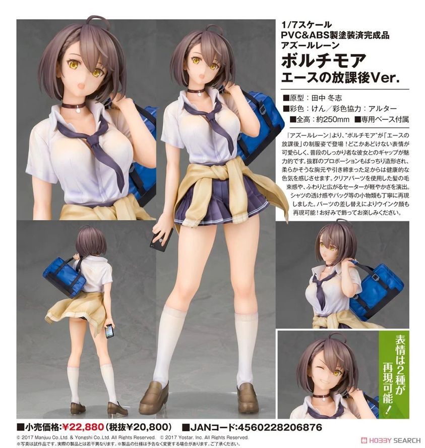PREORDER Azur Lane Baltimore [After-School Ace] 1/7 Scale