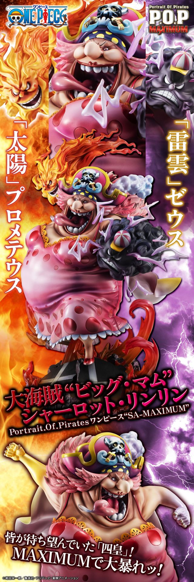 PREORDER Portrait.Of.Pirates ONE PIECE“SA-MAXIMUM” Great Pirate “Big Mom”Charlotte Linlin