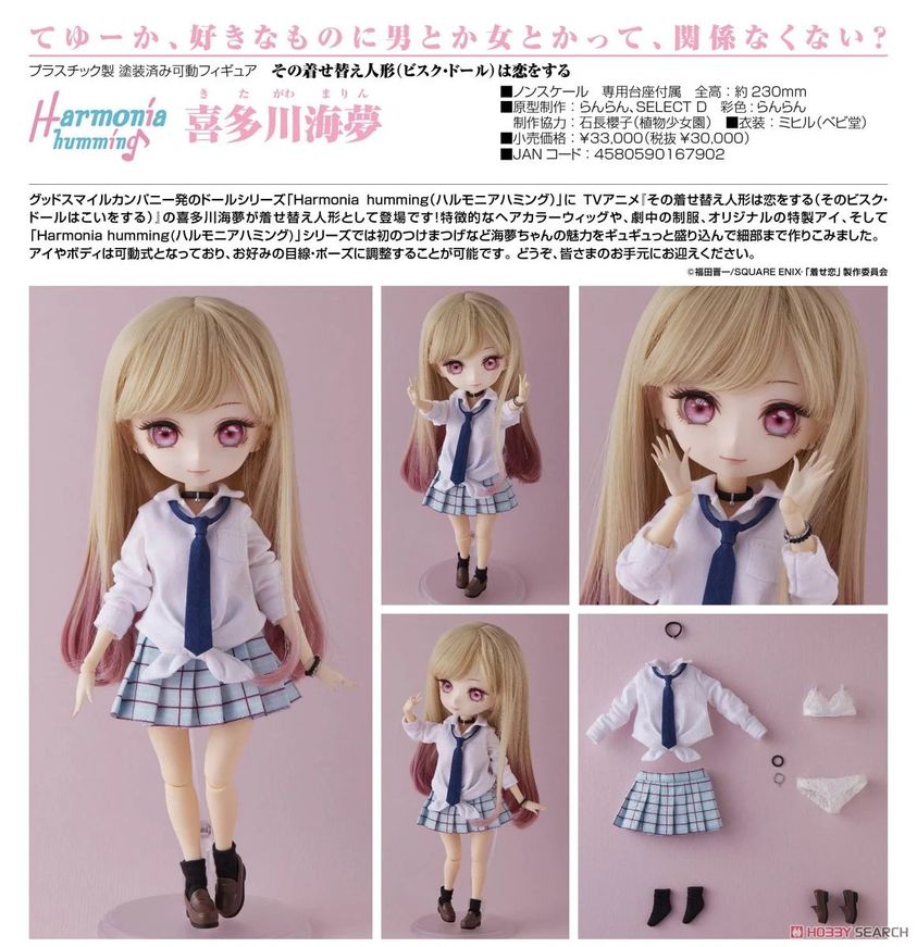 PREORDER Harmonia humming Marin Kitagawa My Dress Up Darling