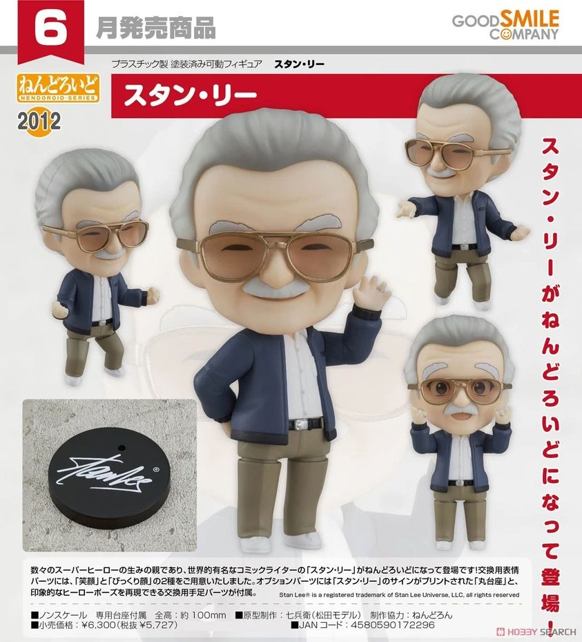 PREORDER Nendoroid Stan Lee