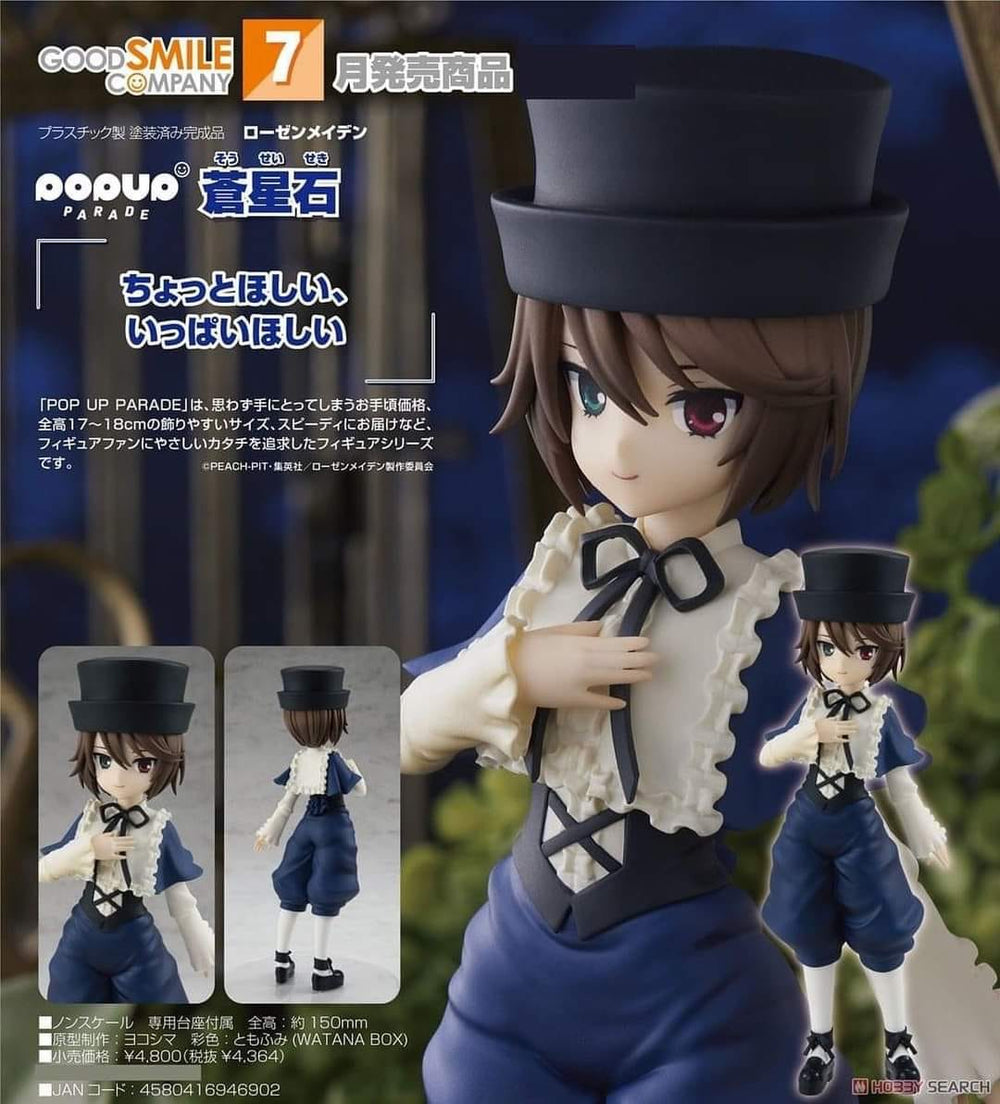 PREORDER Rozen Maiden - POP UP PARADE Souseiseki