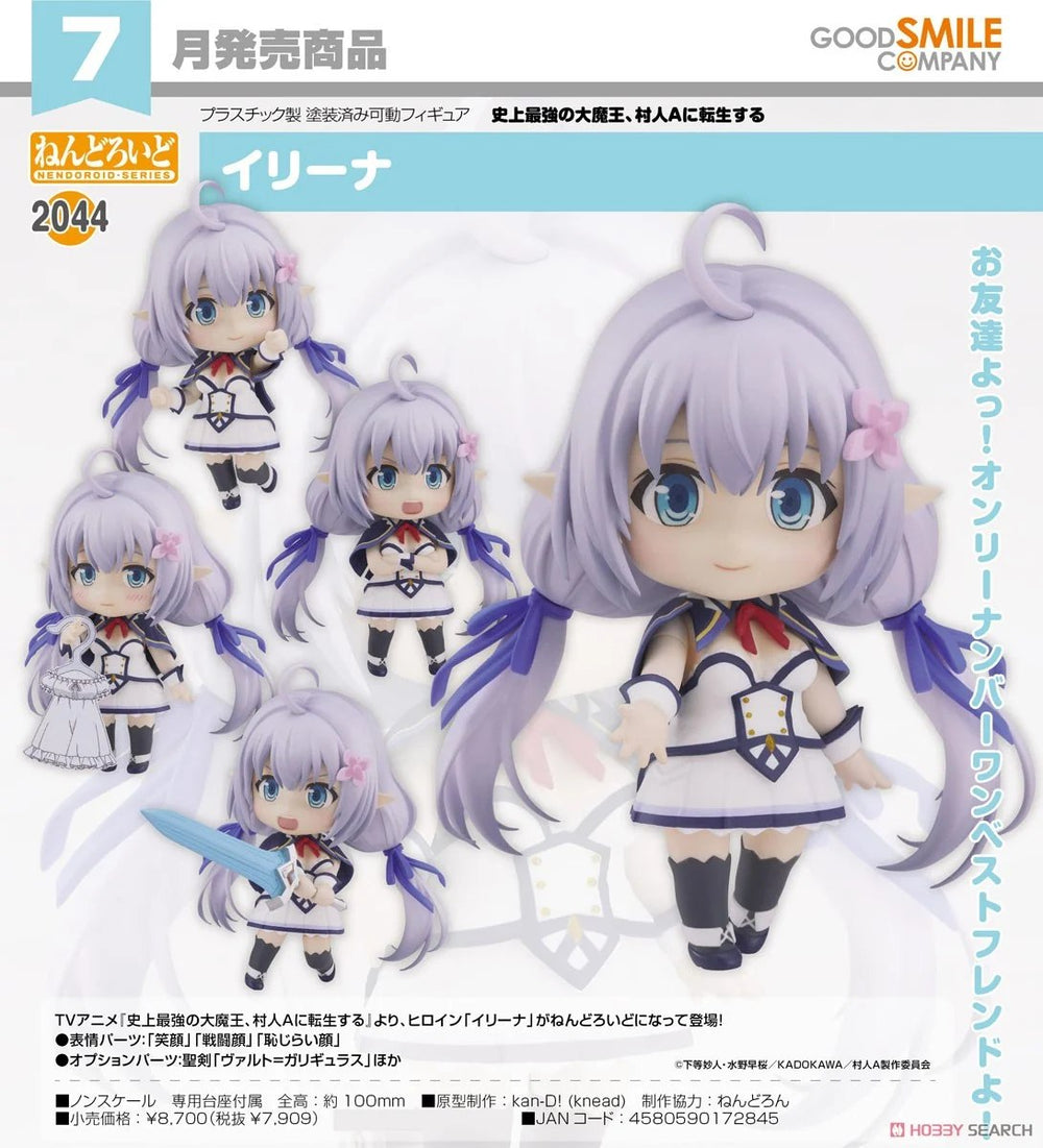 PREORDER Nendoroid Ireena The Greatest Demon Lord Is Reborn as a Typical Nobody