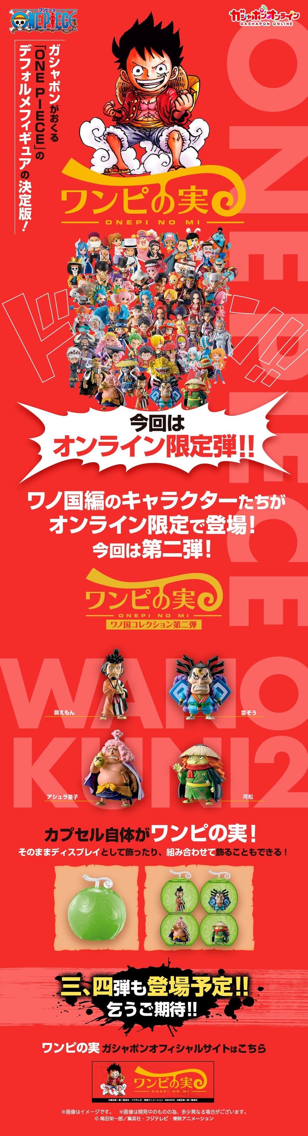PREORDER Onepi no Mi Wano Country Collection 2
Set of 4