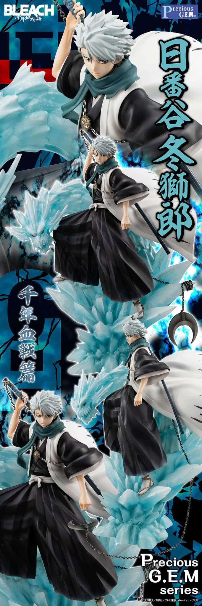 PREORDER Precious G.E.M.Series BLEACH Toshiro Hitsugaya BLEACH: Thousand-Year Blood War