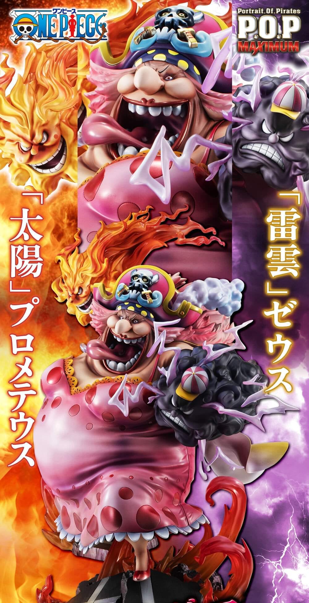 PREORDER Portrait.Of.Pirates ONE PIECE