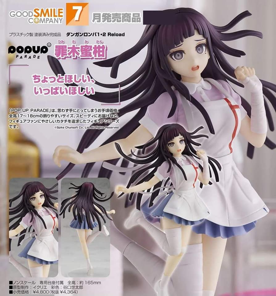 PREORDER Danganronpa 1.2 Reload - POP UP PARADE - Mikan Tsumiki