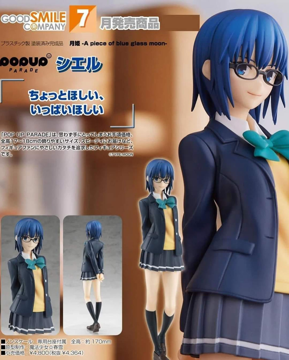 PREORDER TSUKIHIME A piece of blue glass moon - POP UP PARADE - Ciel