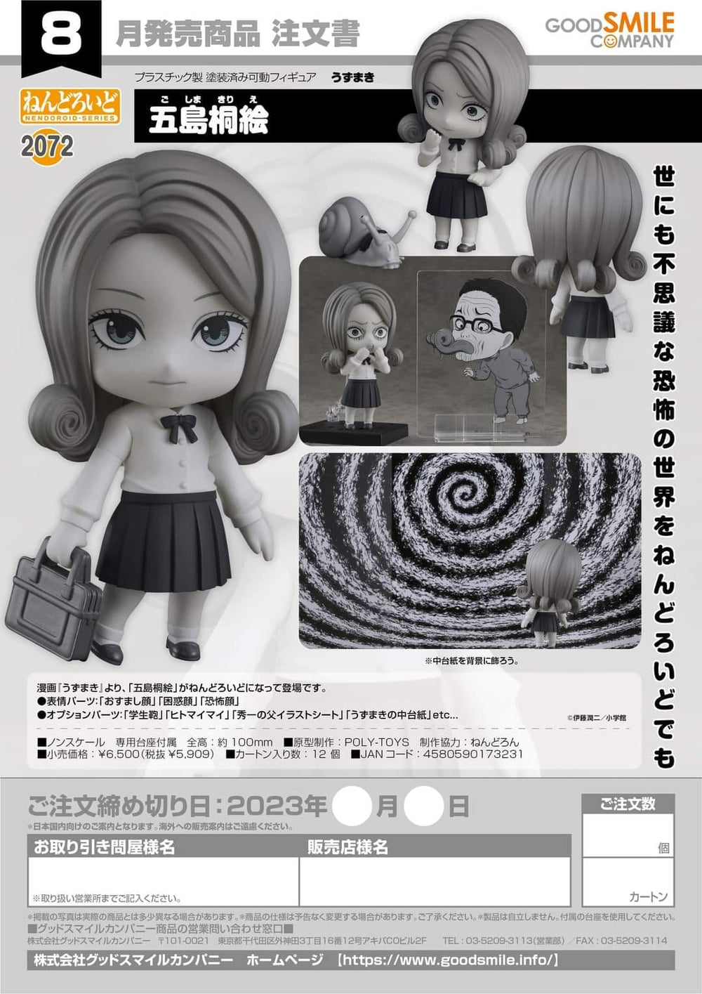 PREORDER Uzumaki - Nendoroid - Kirie Goshima