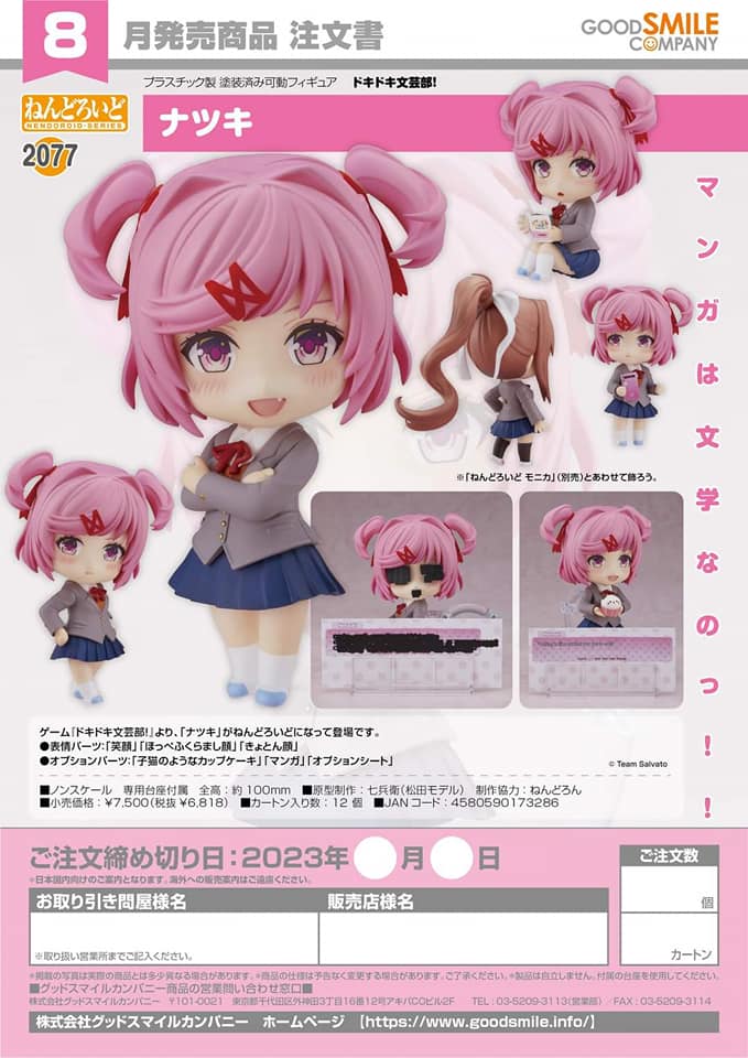 PREORDER Doki Doki Literature Club! - Nendoroid - Natsuki