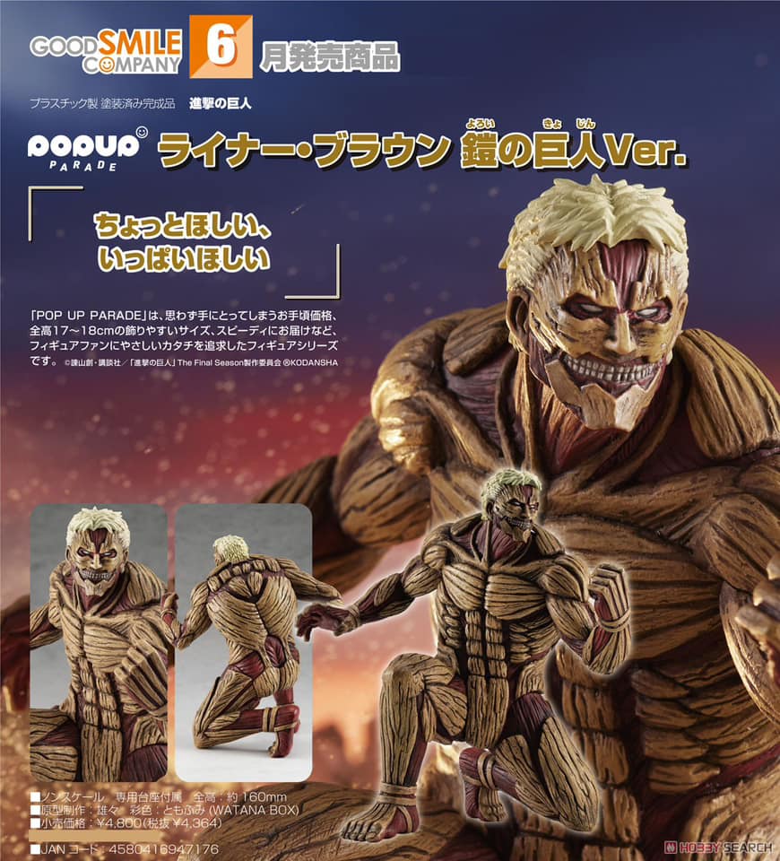 PREORDER POP UP PARADE Reiner Braun: Armored Titan Ver. Attack on Titan