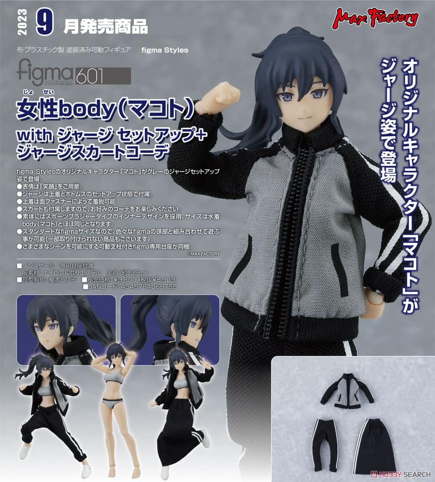PREORDER Figma Female Body (Makoto) with Tracksuit + Tracksuit Skirt Outfit