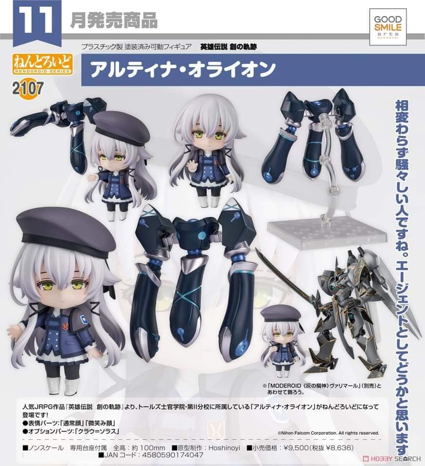 PREORDER The Legend of Heroes - Nendoroid - Altina Orion