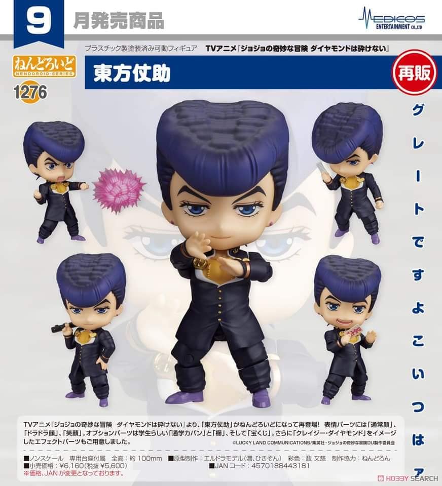 PREORDER Jojo's Bizarre Adventure - Nendoroid - Josuke Higashikata (re-run)