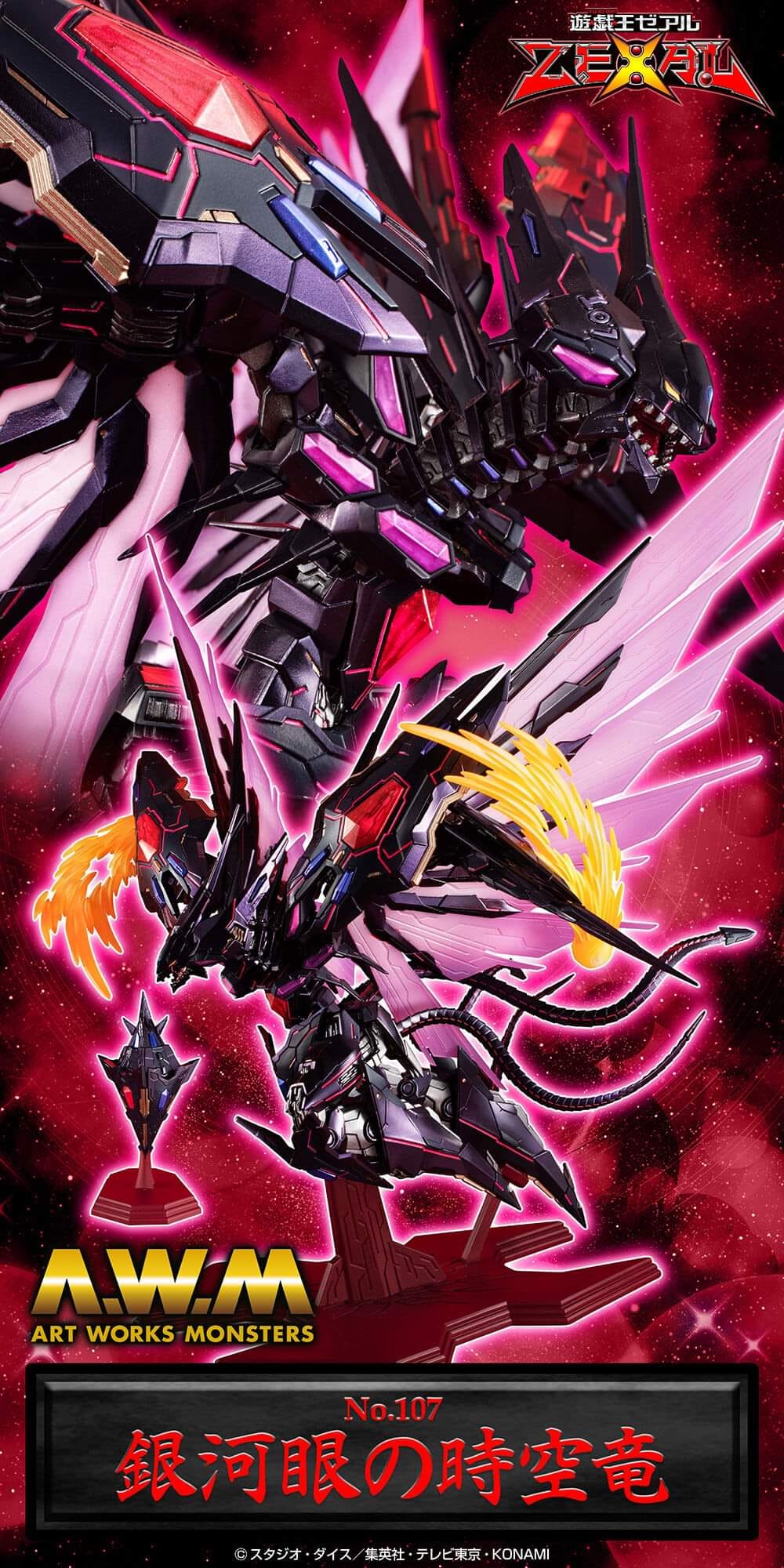 PREORDER Megahouse - ART WORKS MONSTERS Yu-Gi-Oh! Zexal Number. 107 Galaxy-Eyes Tachyon Dragon
