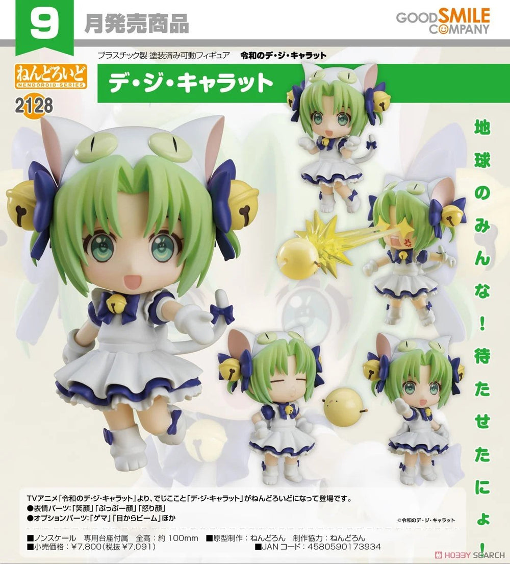 PREORDER Nendoroid Di Gi Charat