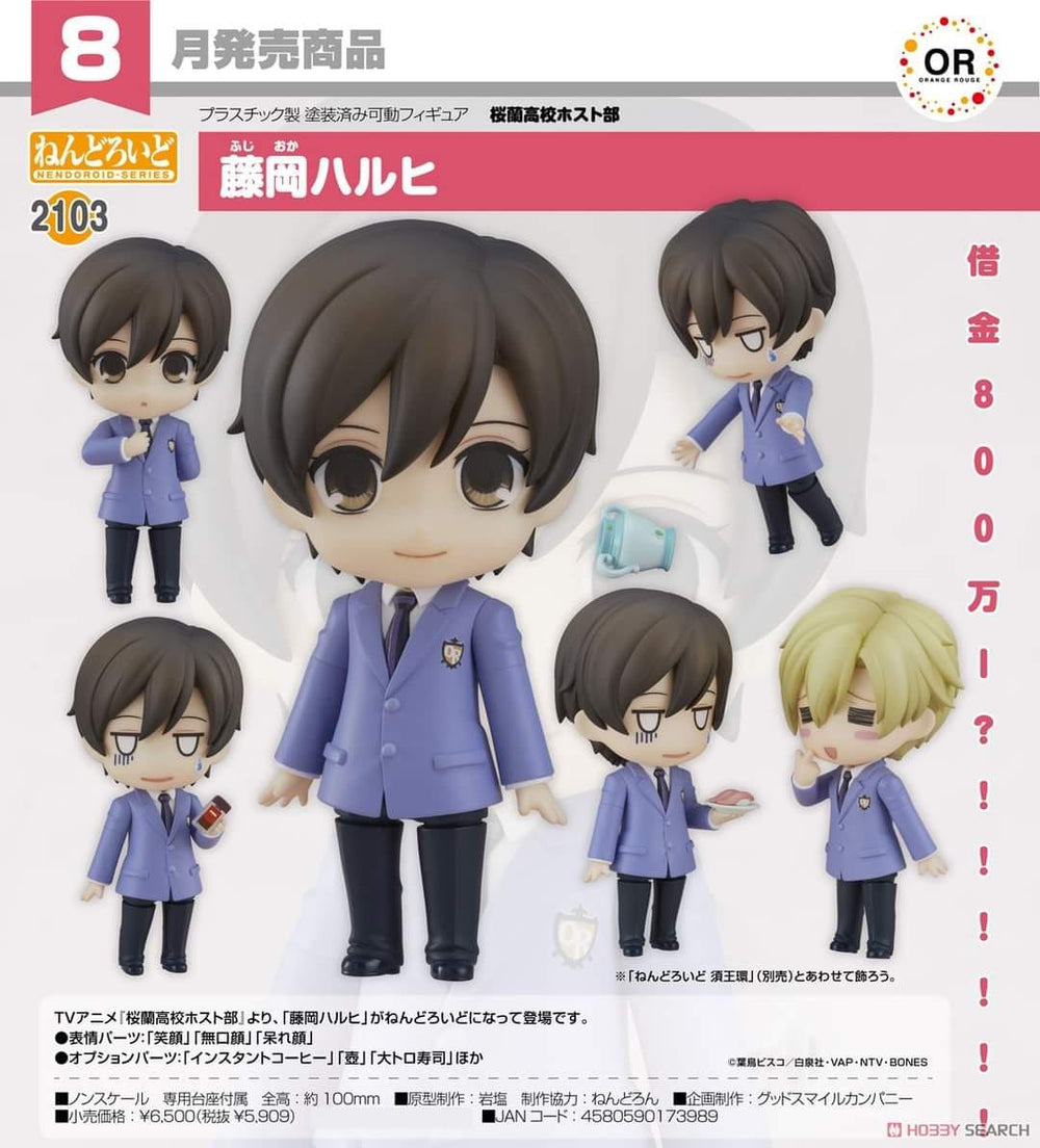 PREORDER Nendoroid Haruhi Fujioka