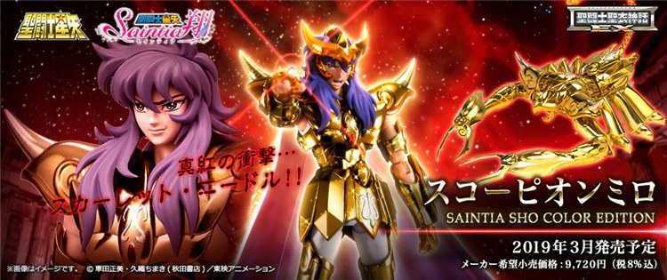 PREORDER Bandai - SAINT CLOTH MYTH EX SCORPIO MILO<REVIVAL Ver.>