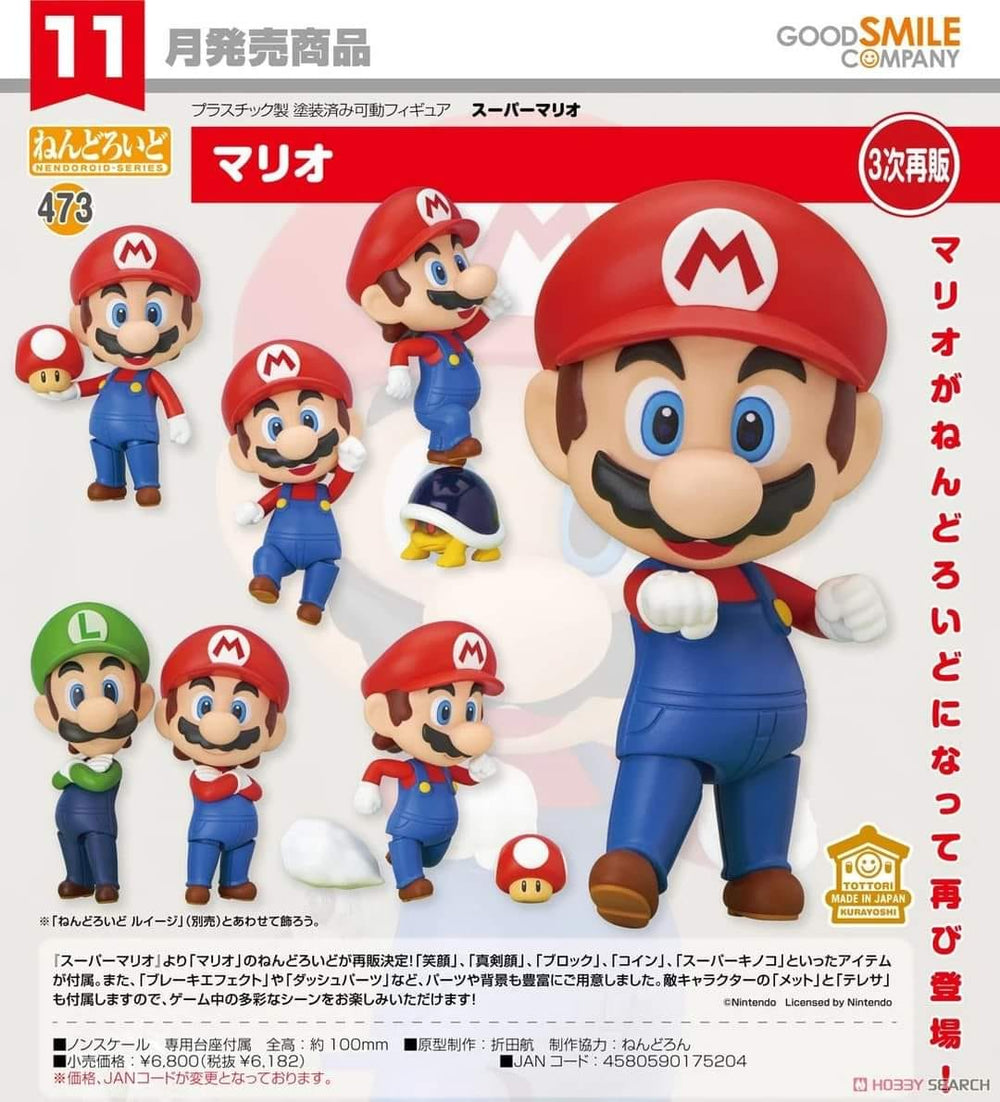 PREORDER 473 Nendoroid Mario