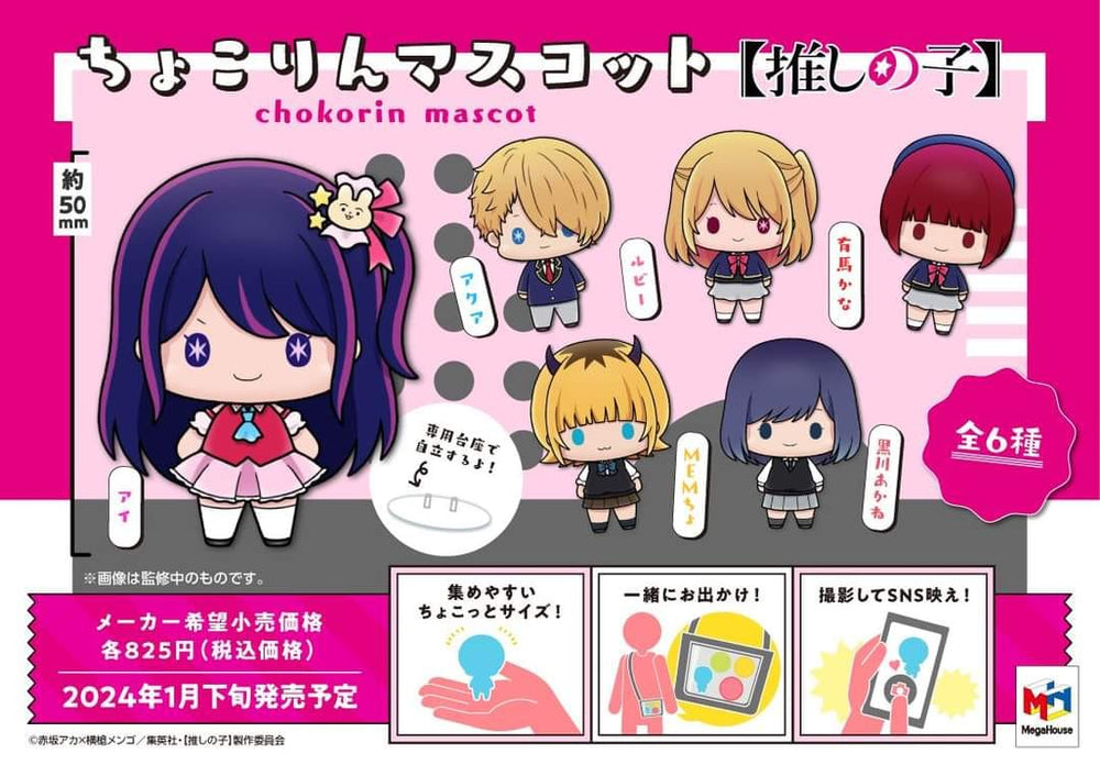 PREORDER MegaHouse Chokorin Mascot (Oshi no ko) Set