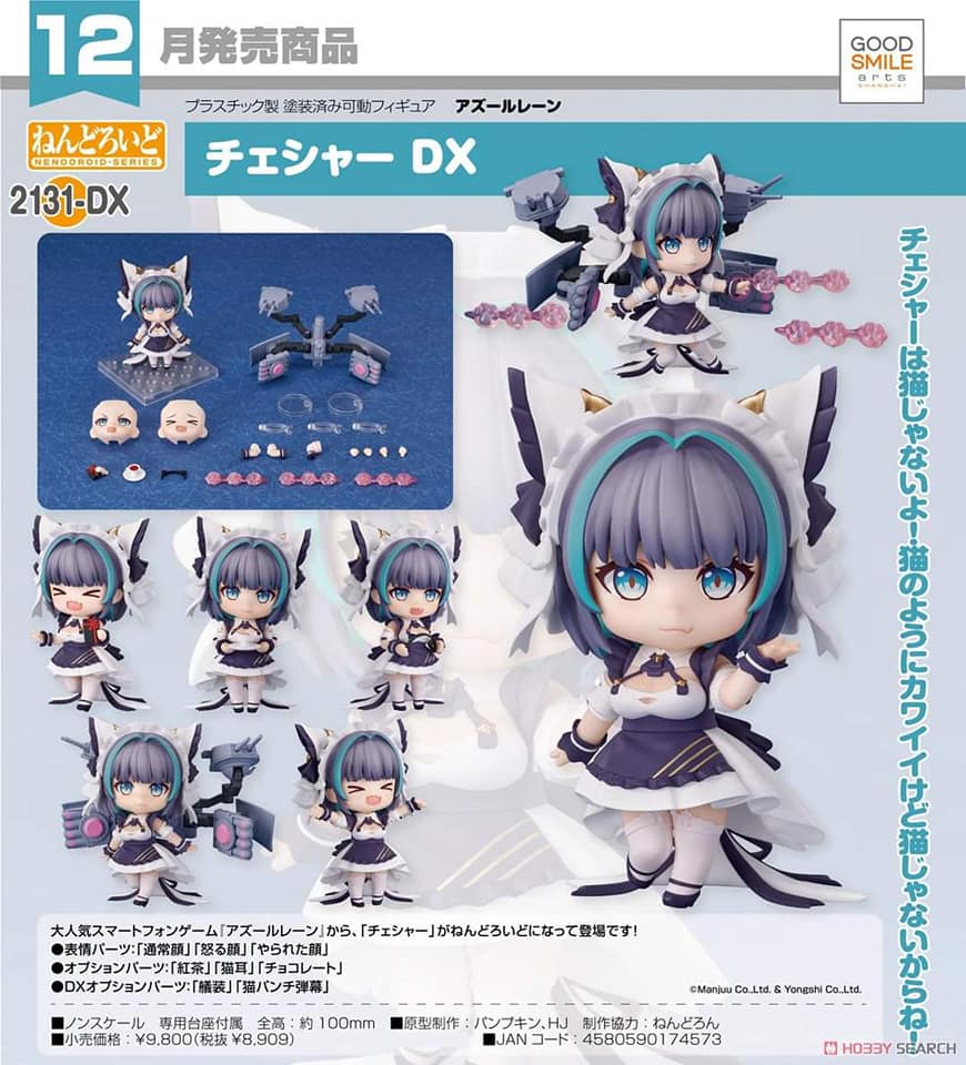 PREORDER Nendoroid Cheshire DX Azur Lane