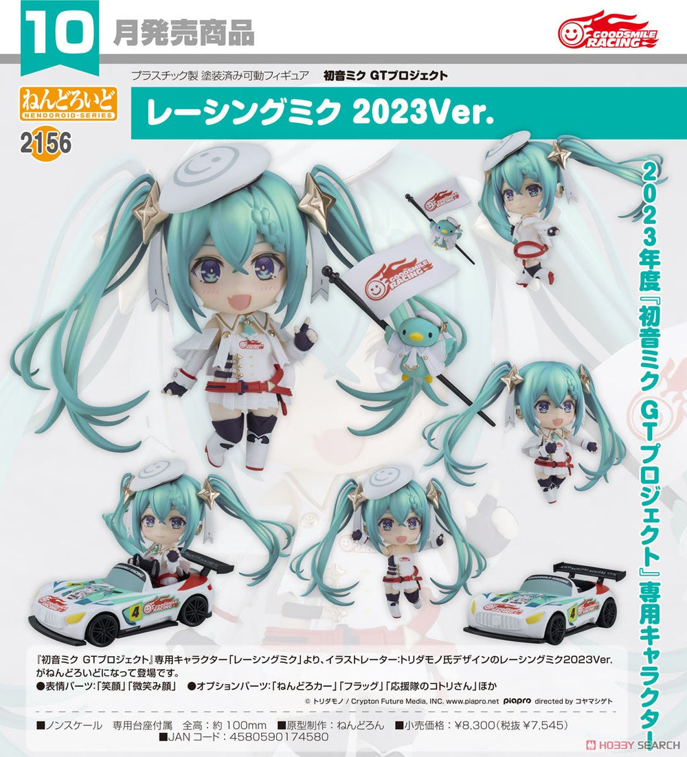 PREORDER Nendoroid Racing Miku: 2023 Ver.