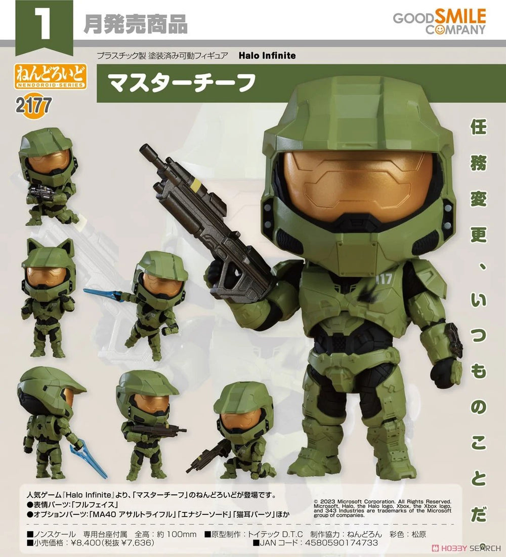 PREORDER Nendoroid Master Chief