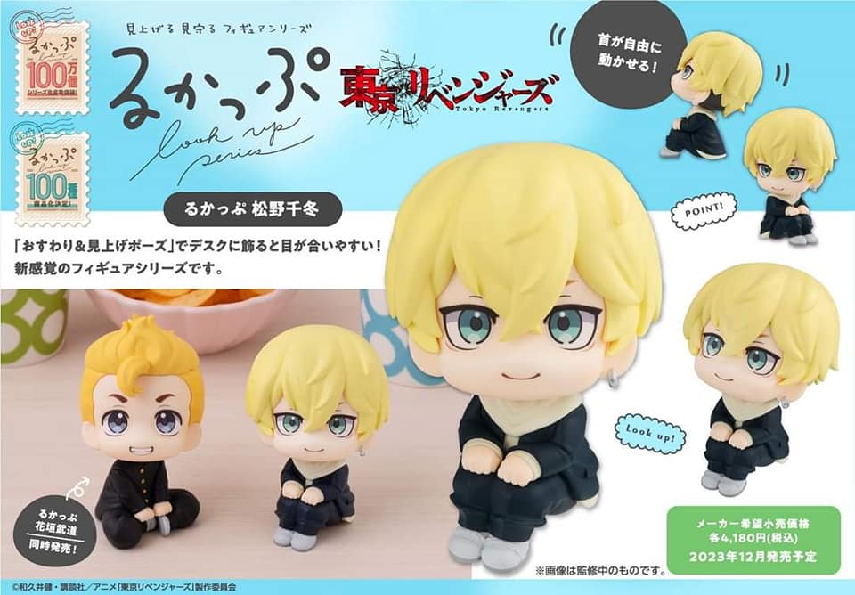 PREORDER MegaHouse - Lookup Tokyo Revengers : Chifuyu Matsuno