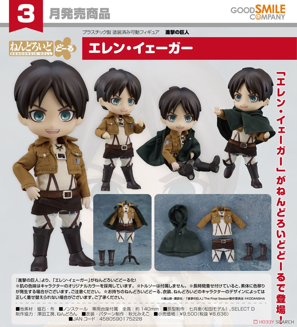 PREORDER Good Smile Company Nendoroid Doll Eren Yeager
