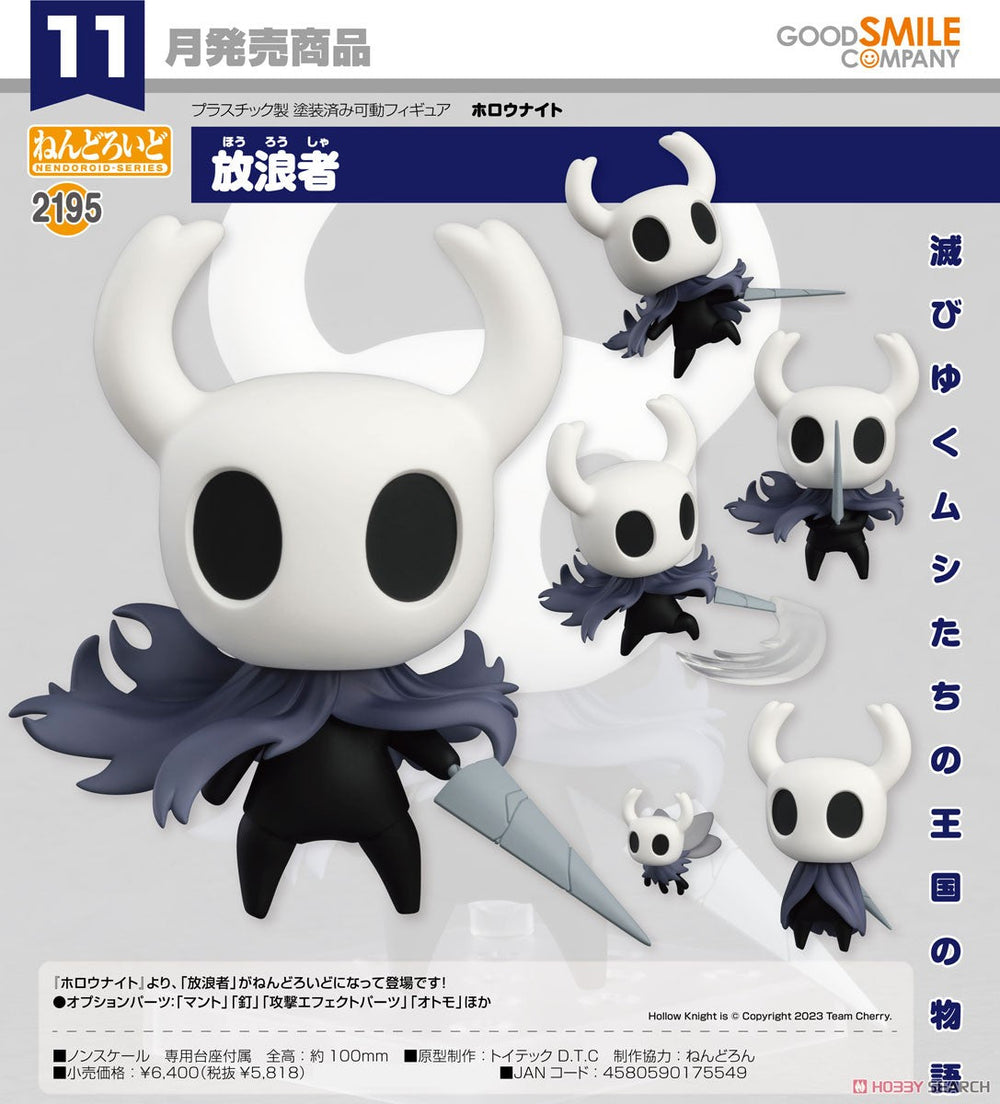 PREORDER Nendoroid The Knight