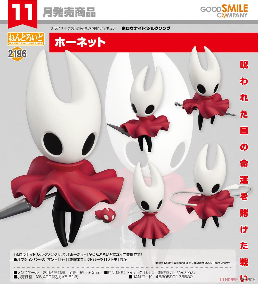 PREORDER Nendoroid Hornet