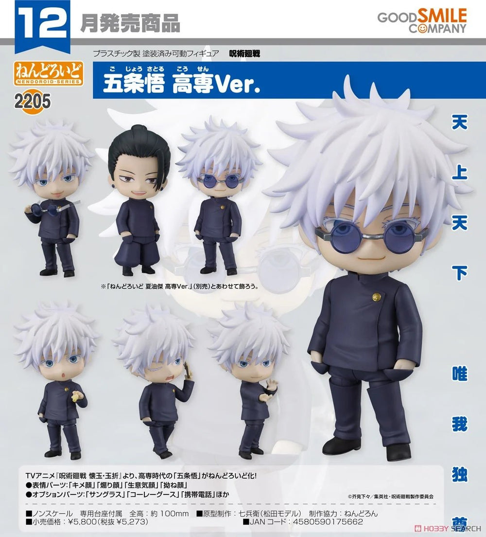 PREORDER Nendoroid Satoru Gojo: Tokyo Jujutsu High School Ver.