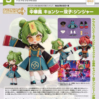 PREORDER Nendoroid Doll Chinese-Style Jiangshi Twins: Ginger