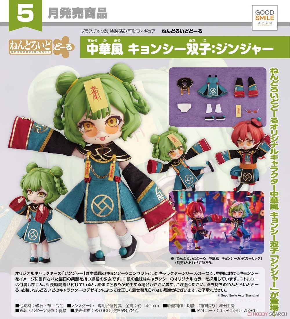 PREORDER Nendoroid Doll Chinese-Style Jiangshi Twins: Ginger