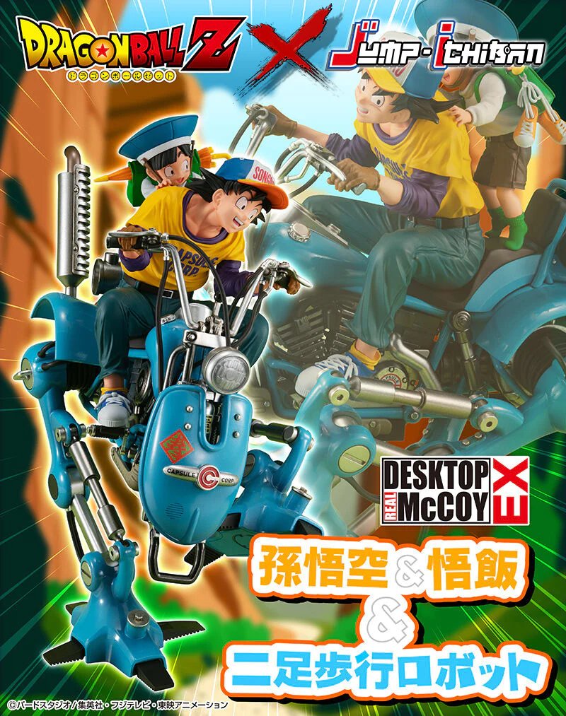 PREORDER Megahouse - DESKTOP REAL McCOYEX Dragon Ball Z Son Goku & Son Gohan & Robot with two legs