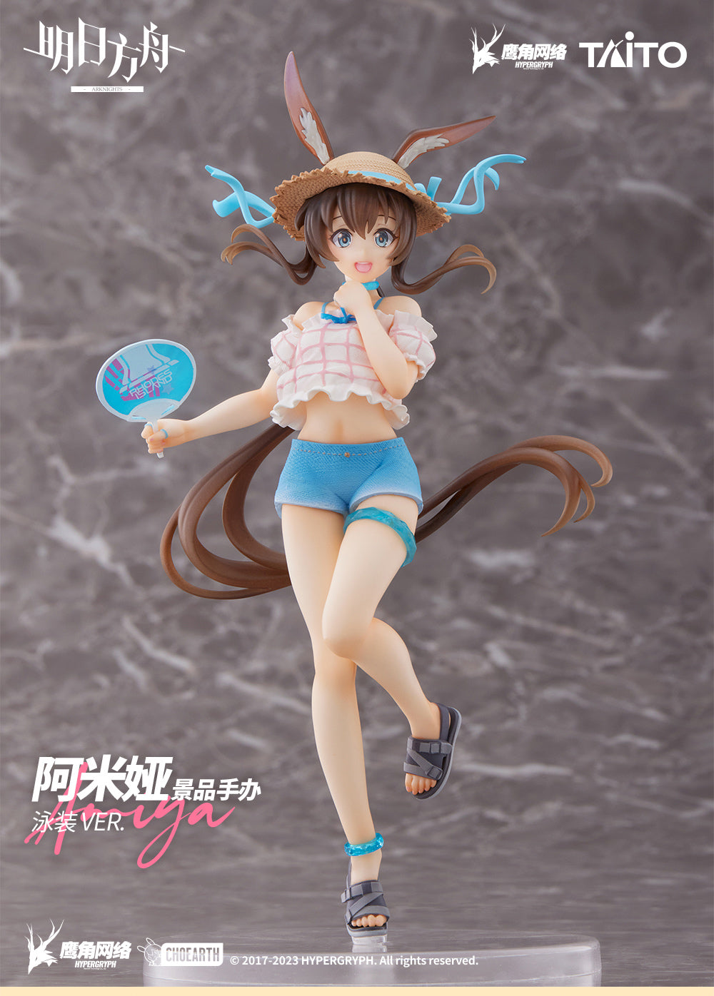 PREORDER Taito - Arknights Coreful Figure - Amiya (Swimwear Ver.)