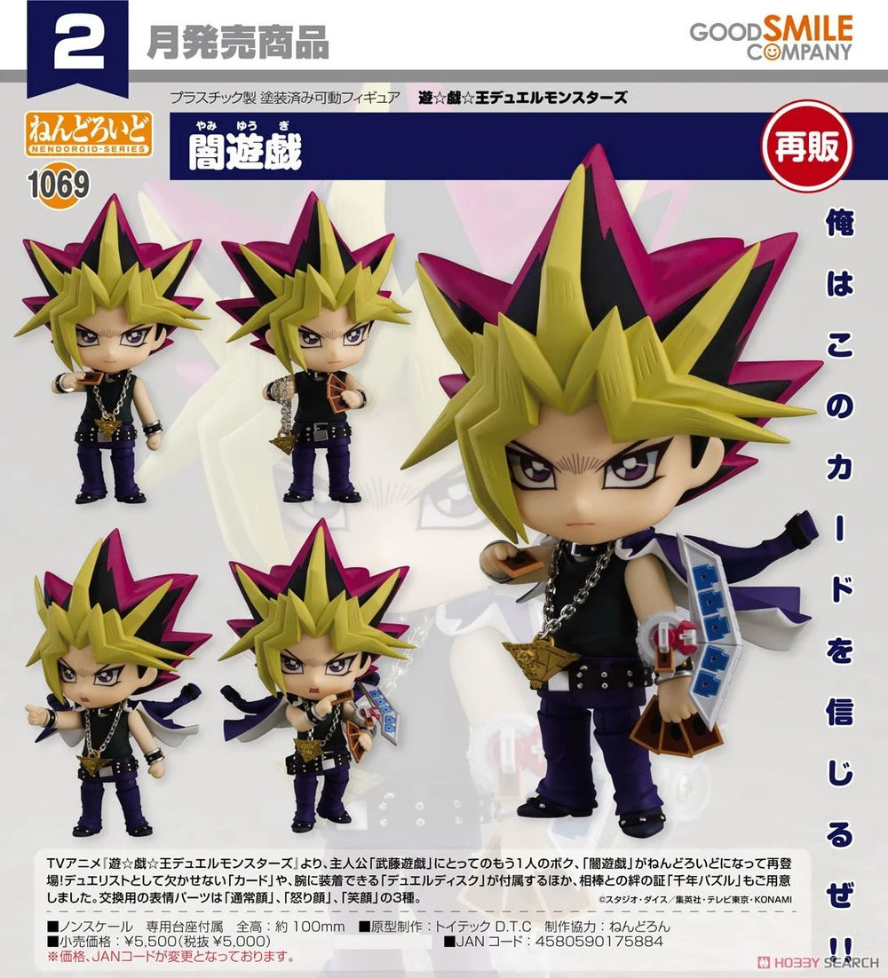 PREORDER Good Smile Company - Yu-Gi-Oh! - Nendoroid Yami Yugi(re-run)