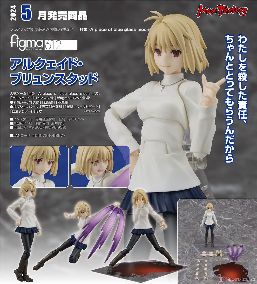 PREORDER Max Factory - Figma Arcueid Brunestud