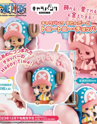 PREORDER Megahouse - Character Bank Standard ONE PIECE Tony Tony Chopper